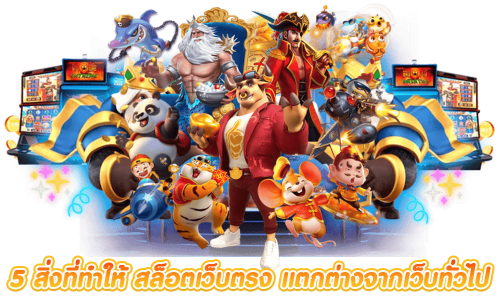 thonchua168 ตอบโจทย์สายเดิมพันออนไลน์ในทุกจังหวะ